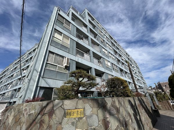 浦和コーポラス 外観 浦和コーポラス 外観