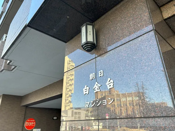 マンションエンブレム