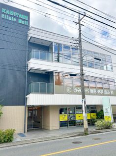 上矢部クリニックモール 外観