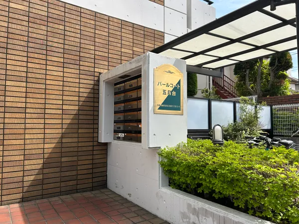 メールボックス