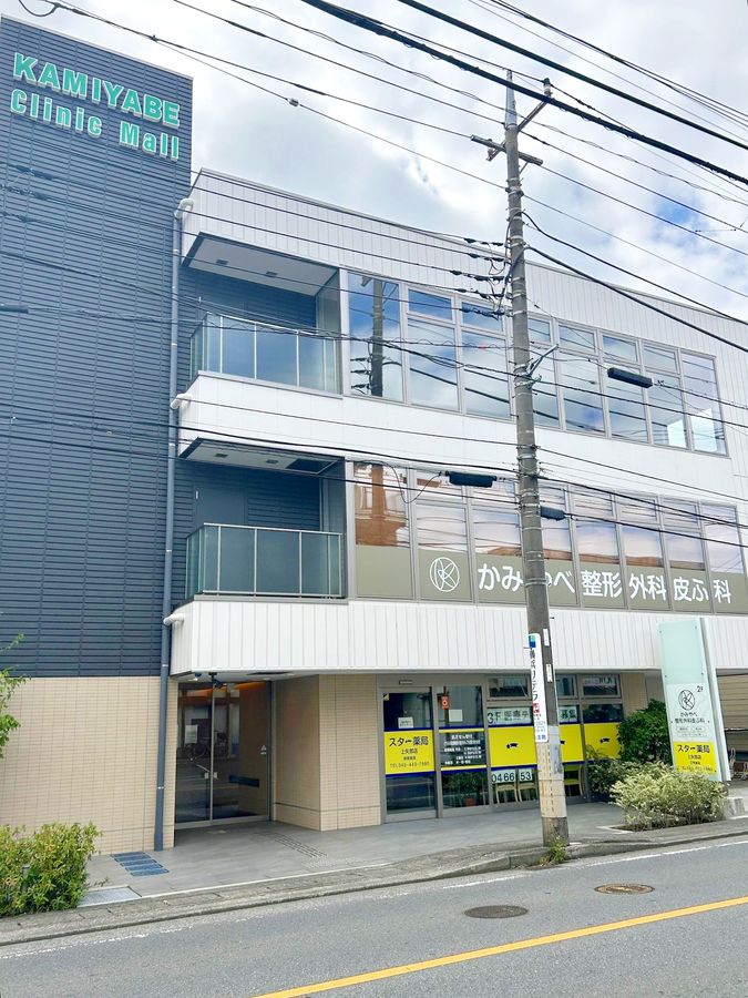 上矢部クリニックモール 外観 外観