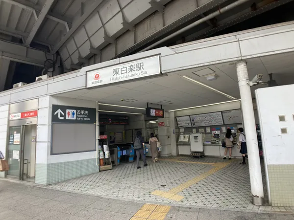 東急東横線「東白楽」駅