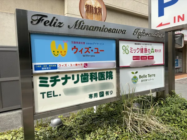 共有部分