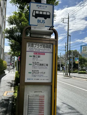 物件前面道路の対面に位置するバス停です。