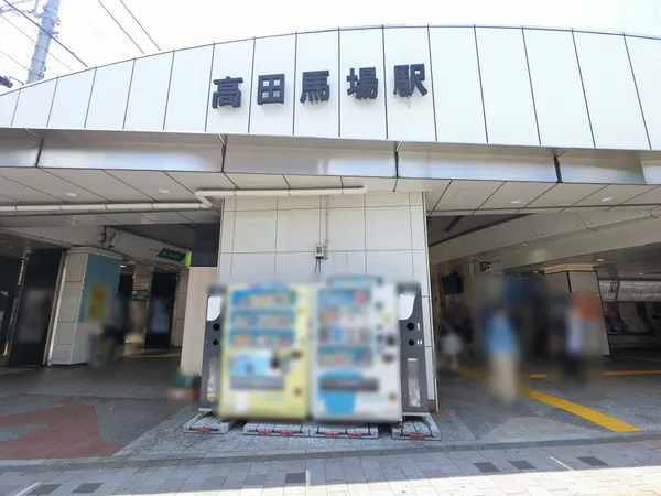 徒歩１１分。