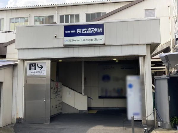 徒歩１２分。