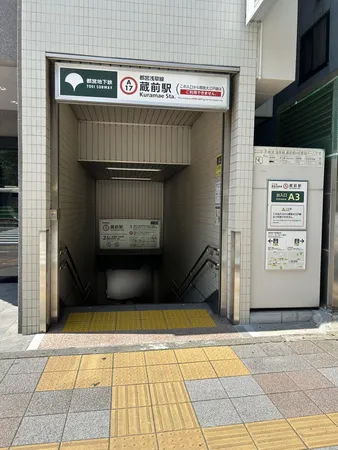 徒歩３分