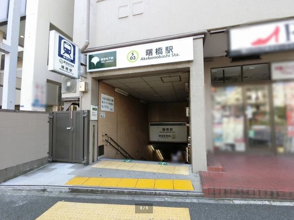 ■新宿区富久町 新築一棟マンション 都営新宿線「曙橋」駅 徒歩4分(約320m) ■新宿区富久町 新築一棟マンション 都営新宿線「曙橋」駅 徒歩4分(約320m)