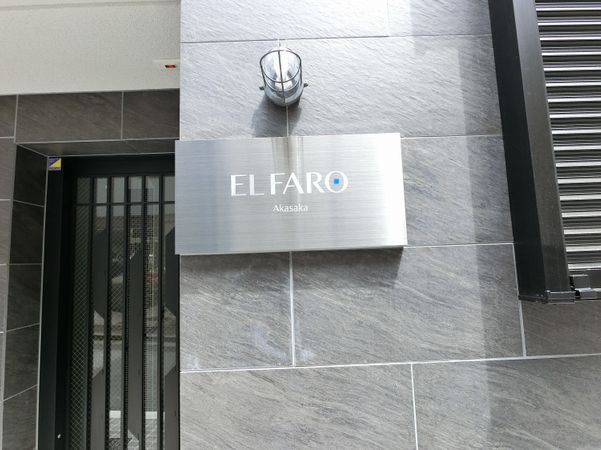 港区赤坂2丁目マンション【ELFARO赤坂】 エントランス