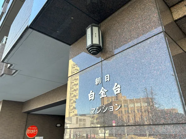 マンションエンブレム