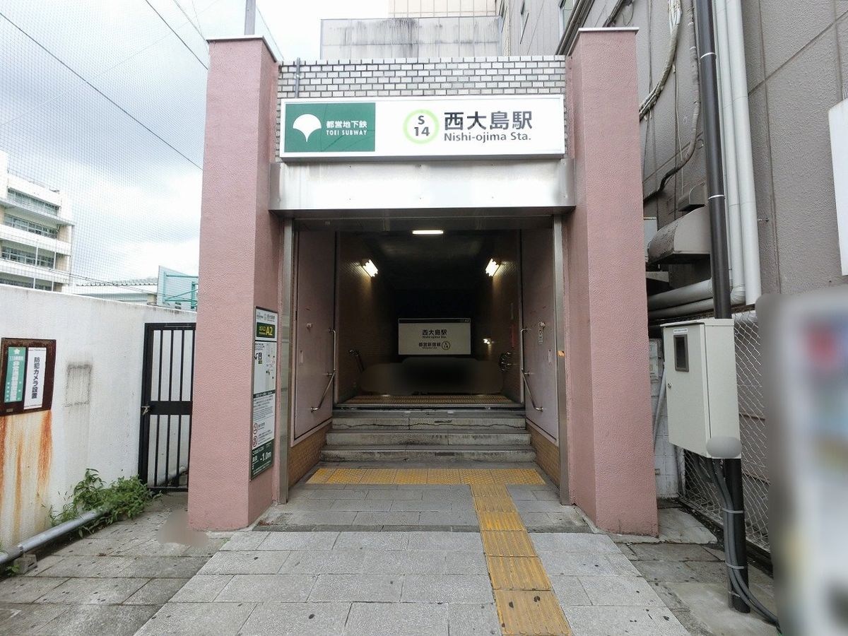 西大島駅(都営地下鉄 新宿線)（約710ｍ）
