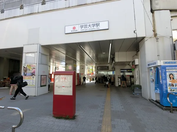 東急東横線 「学芸大学」駅 徒歩5分