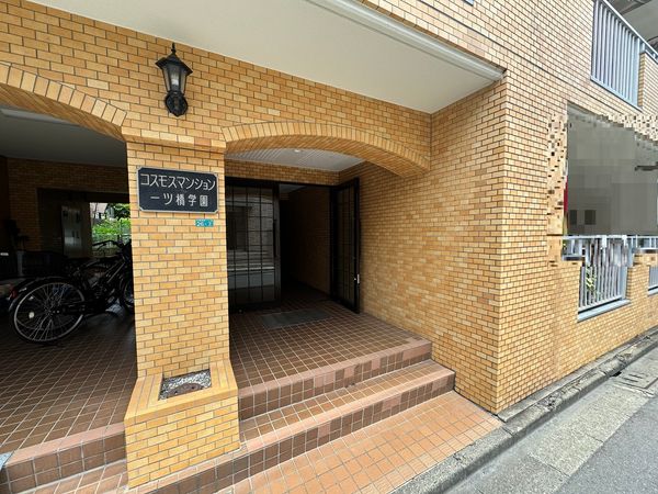 コスモスマンション一ツ橋学園 エントランス コスモスマンション一ツ橋学園 エントランス