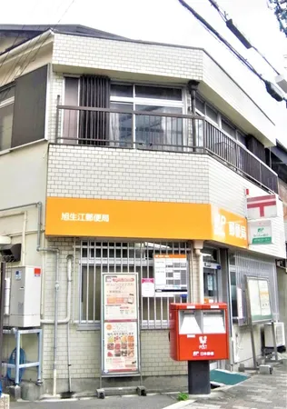 旭生江郵便局まで徒歩6分。