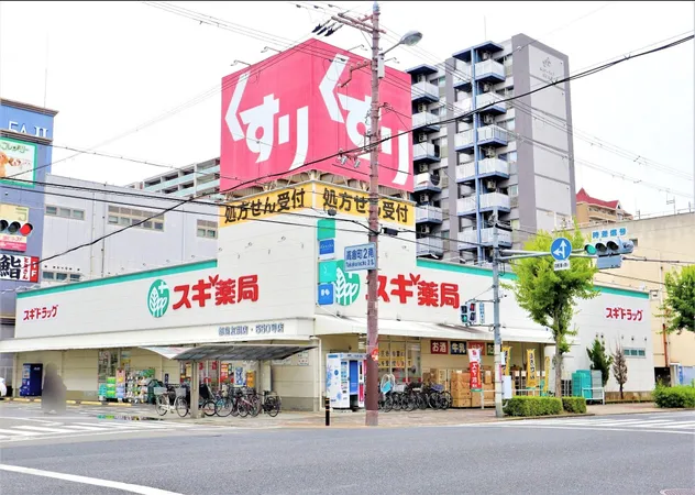 「スギ薬局都島友渕店」まで徒歩3分