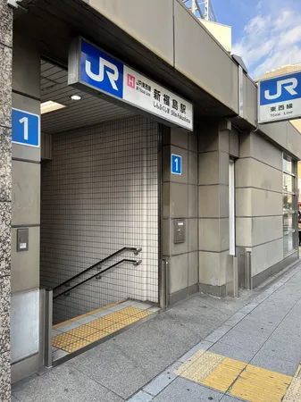 JR東西線「新福島」駅まで徒歩4分。