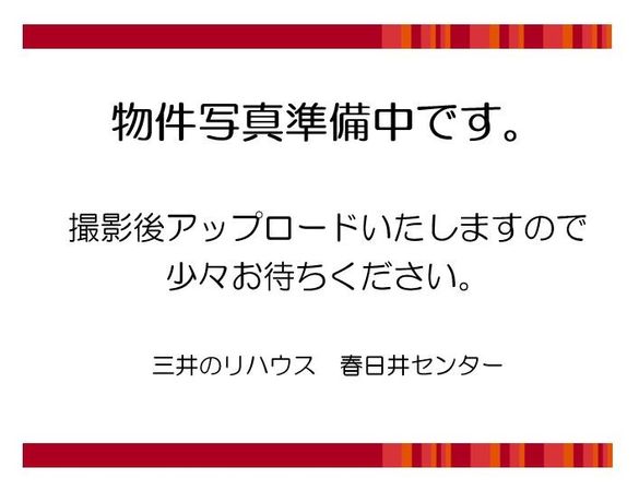 小牧市大字東田中 A号棟 外観 小牧市大字東田中 A号棟 外観