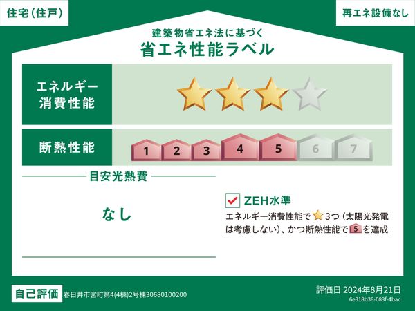 春日井市宮町 2号棟 その他 春日井市宮町 2号棟 その他