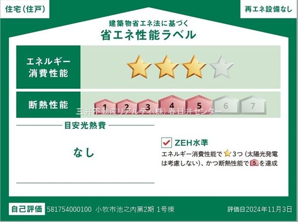小牧市大字池之内 その他 小牧市大字池之内 その他