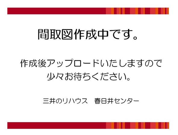 春日井市白山町5丁目 間取図(平面図) 間取図(平面図)