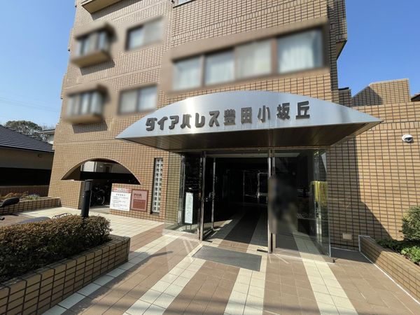 ダイアパレス豊田小坂丘 外観