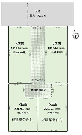 岡崎市中島町字戸井 土地 A区画 区画図
