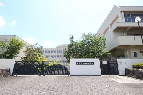 岡崎市立竜海中学校（約600ｍ）まで徒歩圏内。通学や地域交流に便利な立地です。