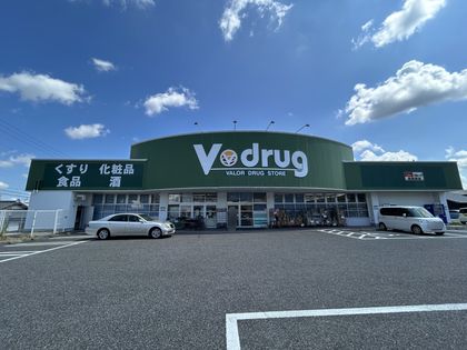 ユニーブル東岡崎 V・drug東岡崎店(約1300m) V・drug東岡崎店(約1300m)