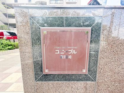 ユニーブル東岡崎 外観 外観