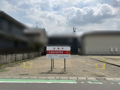 北名古屋市二子栄和 土地 土地写真