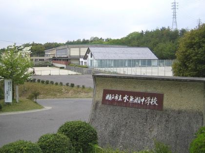 水無瀬中学校（約2120ｍ）