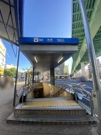 浄心駅