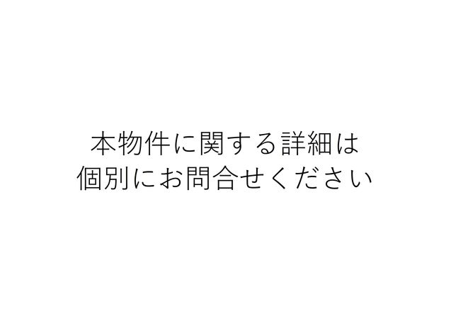 世田谷区奥沢8丁目 土地 その他 世田谷区奥沢8丁目 土地 その他