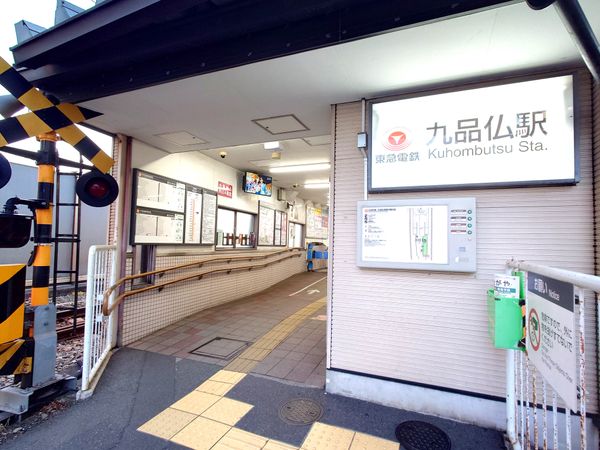 世田谷区奥沢8丁目 土地 東急大井町線「九品仏」駅徒歩7分(約560m) 世田谷区奥沢8丁目 土地 東急大井町線「九品仏」駅徒歩7分(約560m)