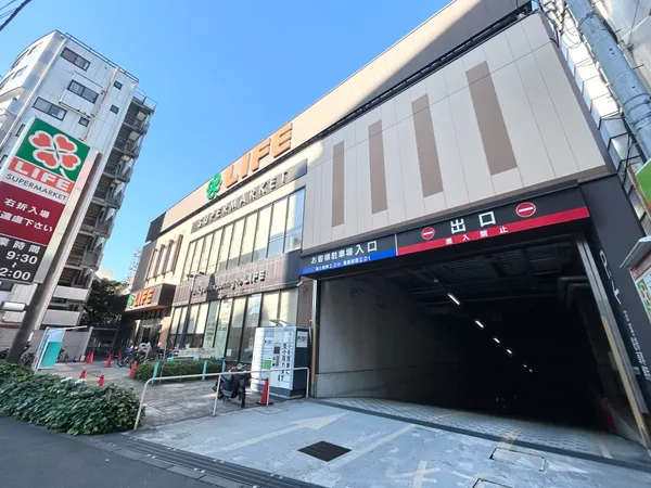 ライフ若松河田駅前店（170m）