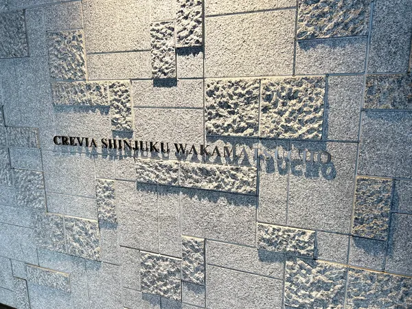 マンション銘板