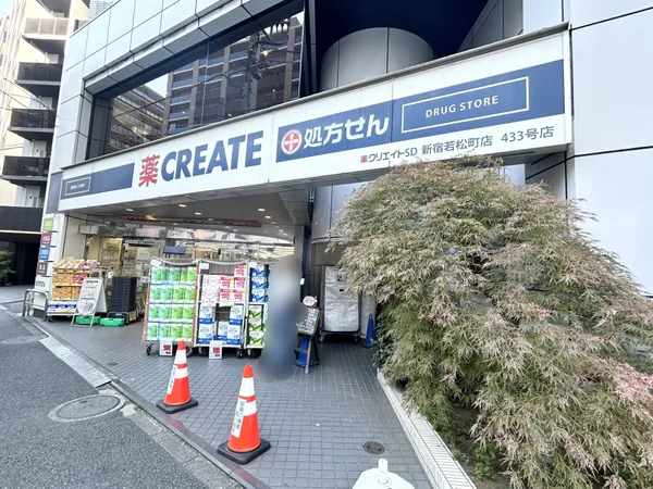 クリエイトS・D新宿若松町店（140m）
