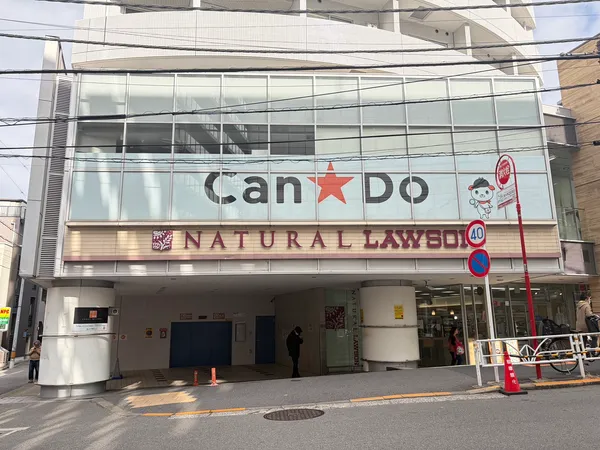 ナチュラルローソン代々木西店