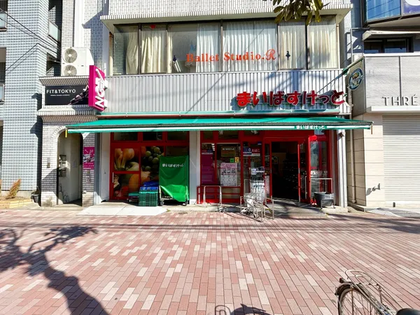 まいばすけっと東陽1丁目店（約140ｍ）
