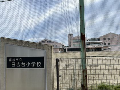 杜乃橋1丁目 戸建 富谷市立日吉台小学校(約1680m) 富谷市立日吉台小学校(約1680m)