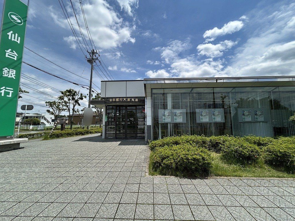 杜乃橋1丁目 戸建 仙台銀行大富支店(約780m) 仙台銀行大富支店(約780m)