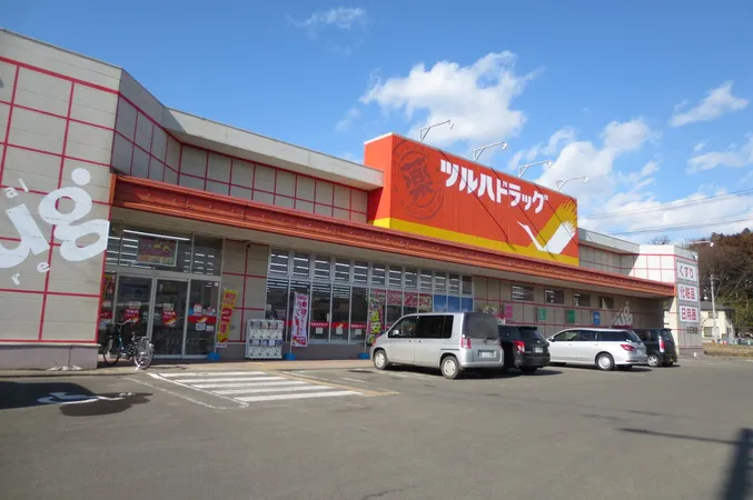 ツルハドラッグ白石東店徒歩１２分