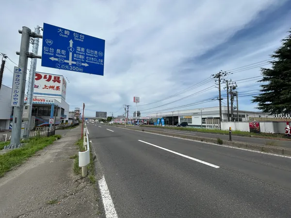 前面道路