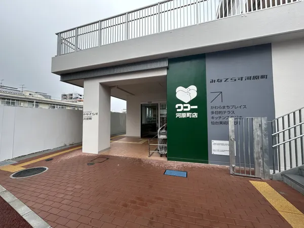徒歩10分