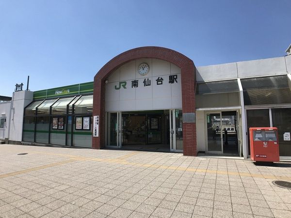 セザール南仙台 南仙台駅(JR東日本 東北本線)(約1340m) 南仙台駅(JR東日本 東北本線)(約1340m)