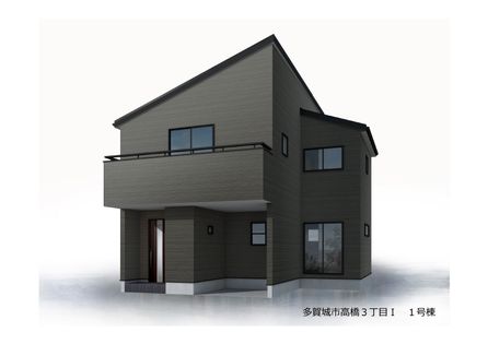 多賀城市高橋3丁目 新築戸建 1号棟 外観パース図