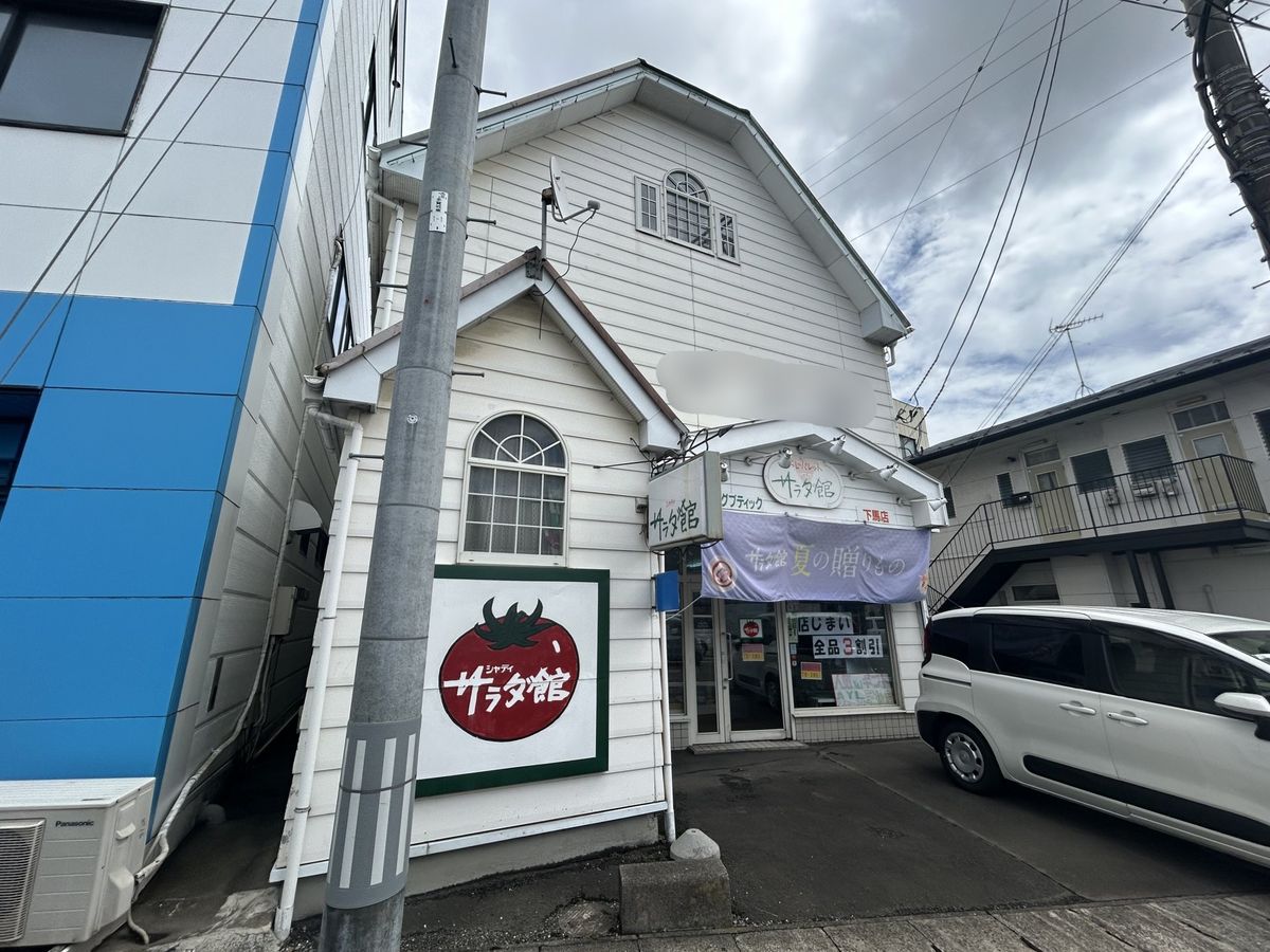 土地写真