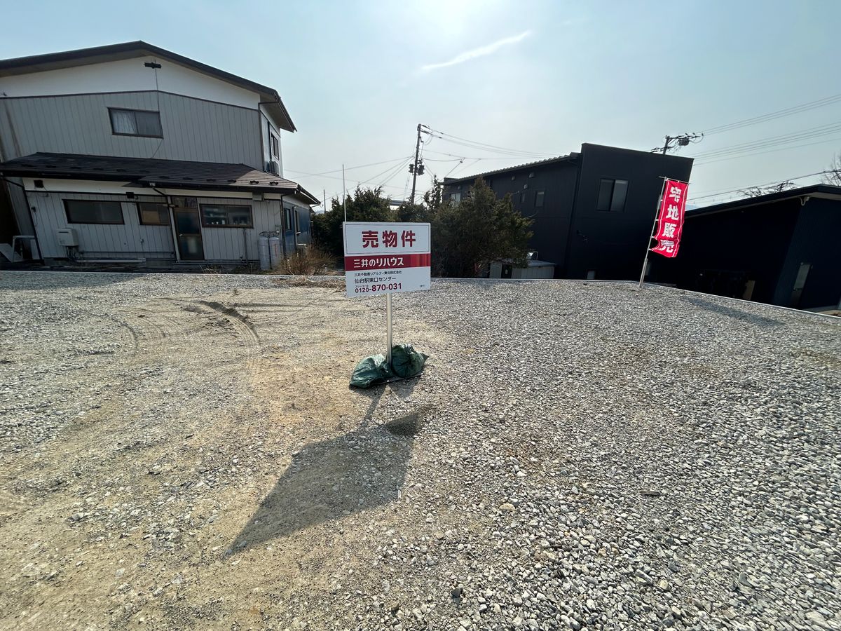 土地写真