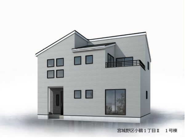 小鶴1丁目 新築戸建 眺望 小鶴1丁目 新築戸建 眺望