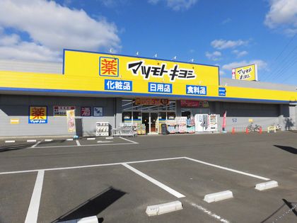 チサンマンション富沢駅前Ⅱ ○マツモトキヨシ富沢南店(約690m) ○マツモトキヨシ富沢南店(約690m)
